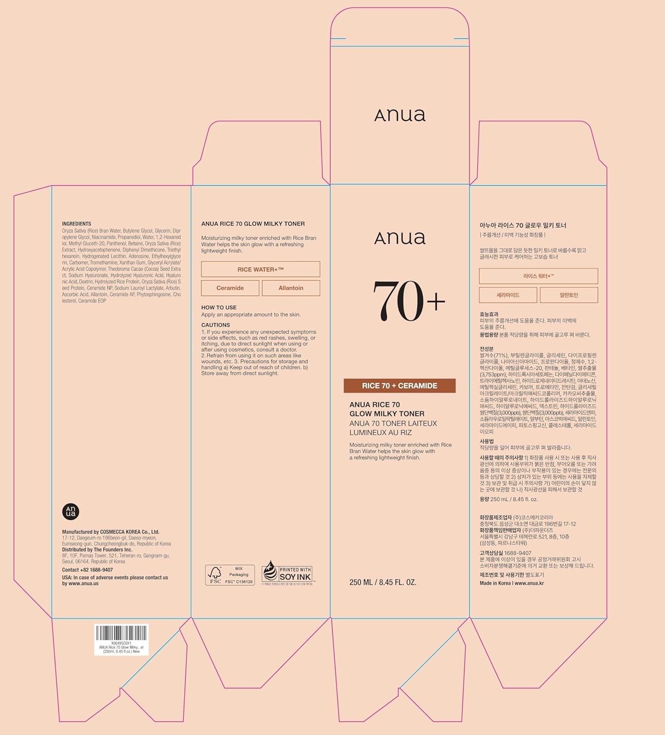 Title: ANUA Rice 70 Glow Milky Toner | Hydrating & Brightening Korean Skin Care with Rice Water, Niacinamide & Ceramides | Non-Comedogenic, Fungal Acne Safe, 250ml