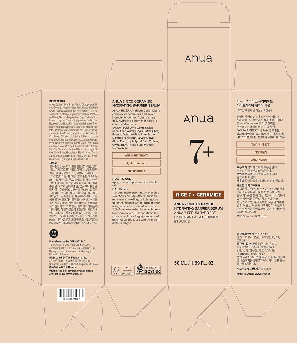 🌾 ANUA Rice Ceramide 7 Hydrating Barrier Serum | Brightening & Hydration | Korean Skincare | 50ml / 1.69 fl.oz